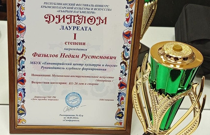Евпаториец принял участие в Республиканском фестивале-конкурсе крымскотатарской культуры